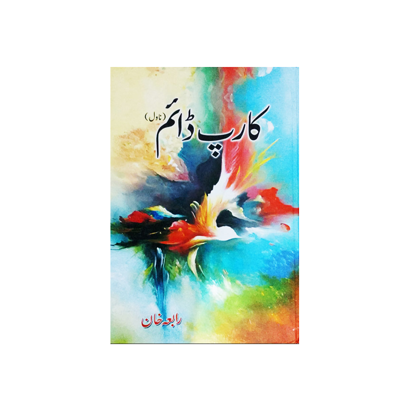 Carpe Diem by Rabia Khan