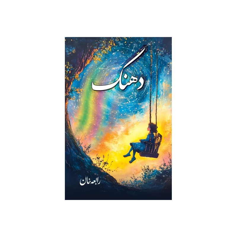Dhanak by Rabia Khan