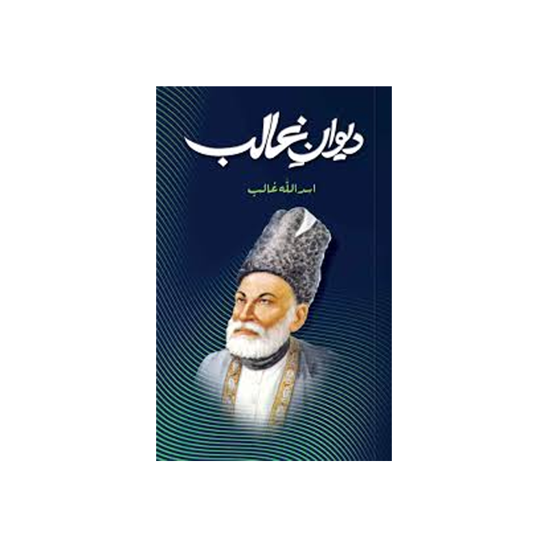 Diwan-e-Ghalib by Mirza Ghalib