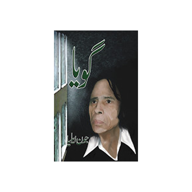 Goya / گویا by Jaun Eliya