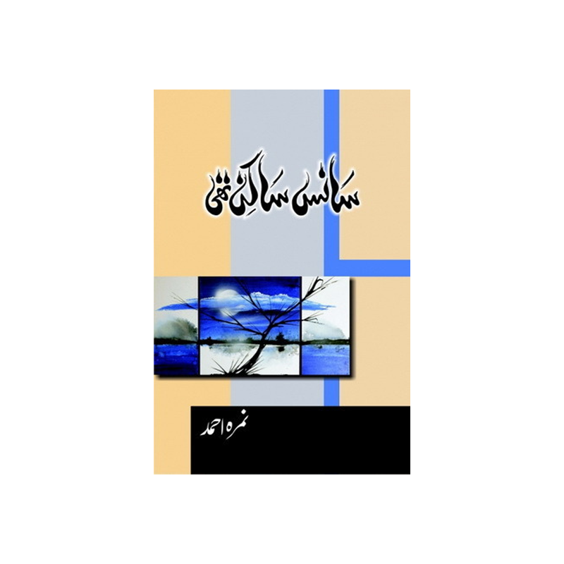 Sans Sakin Thi by Nimra Ahmed
