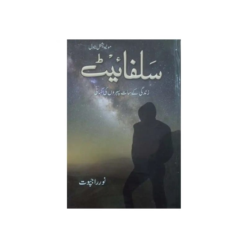 Sulphite by NoorRajpoot