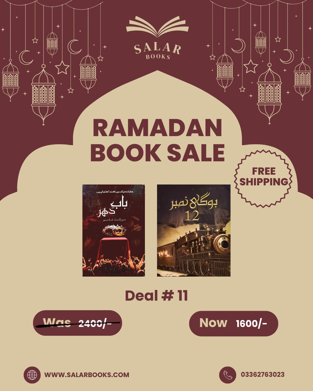 Deal 11 - Bogi No 12 & Baab e Dahar