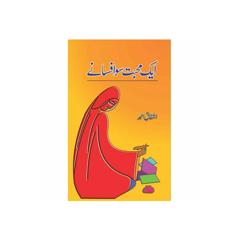Aik Mohabbat Sau Afsanay by Ashfaq Ahmad