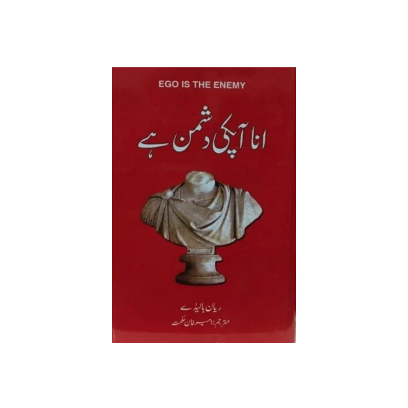 Open media 1 in modal Ana apki Dushman hay by Ryan Holiday