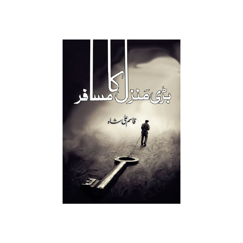 Bari Manzil Ka Musafir by Qasim Ali Shah