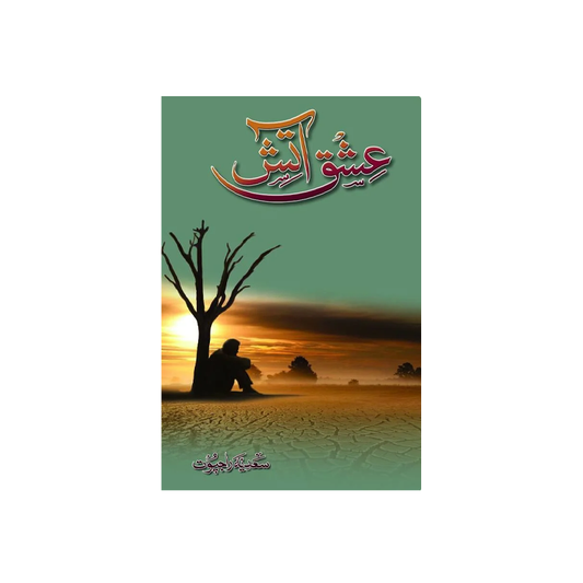 Ishq e Aatish by Sadia Rajpoot