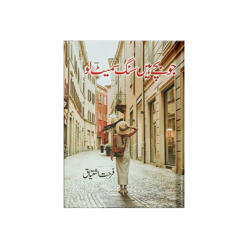 Jo Bache Hain Sang Samait Lo by Farhat Ishtiaq