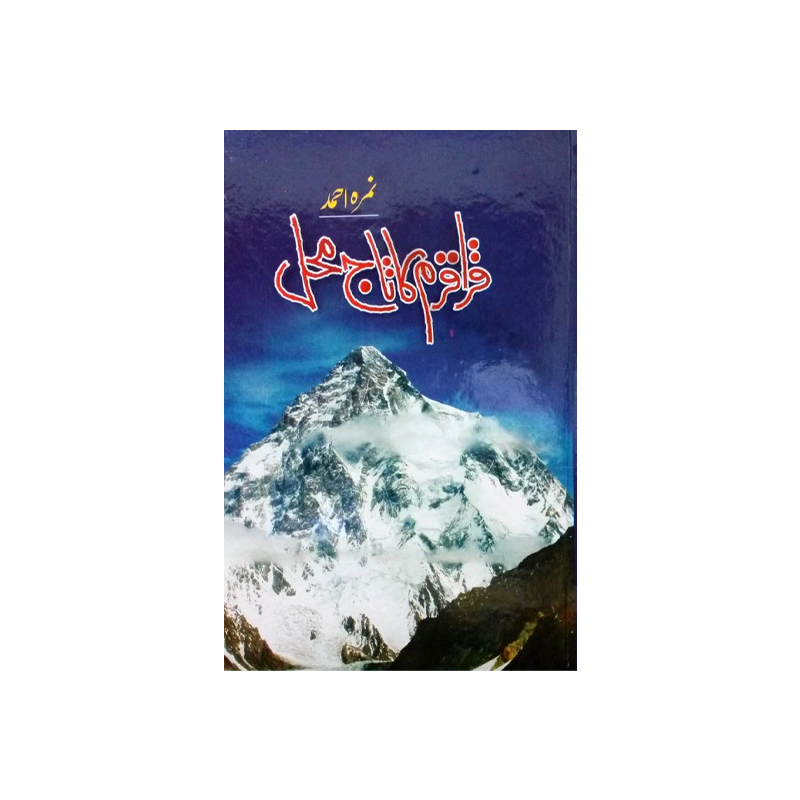 Karakoram Ka Taj Mahal by Nimra Ahmed