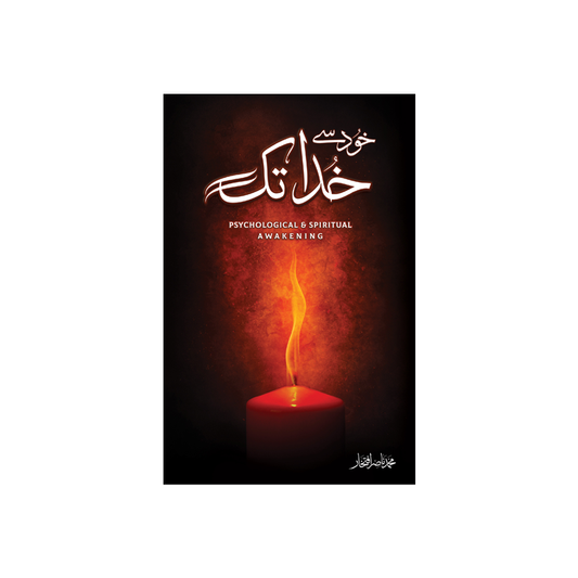 Khud se Khuda tak by Muhammad Nasir Iftekhar