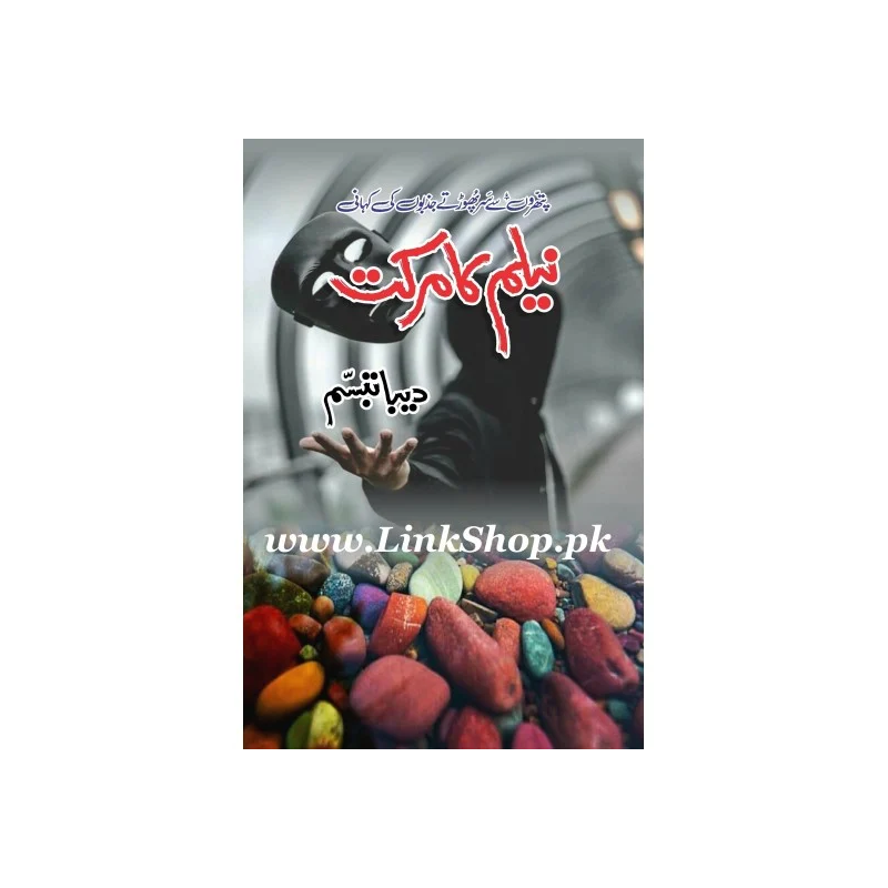 Neelam Ka Markat by Deeba Tabassum