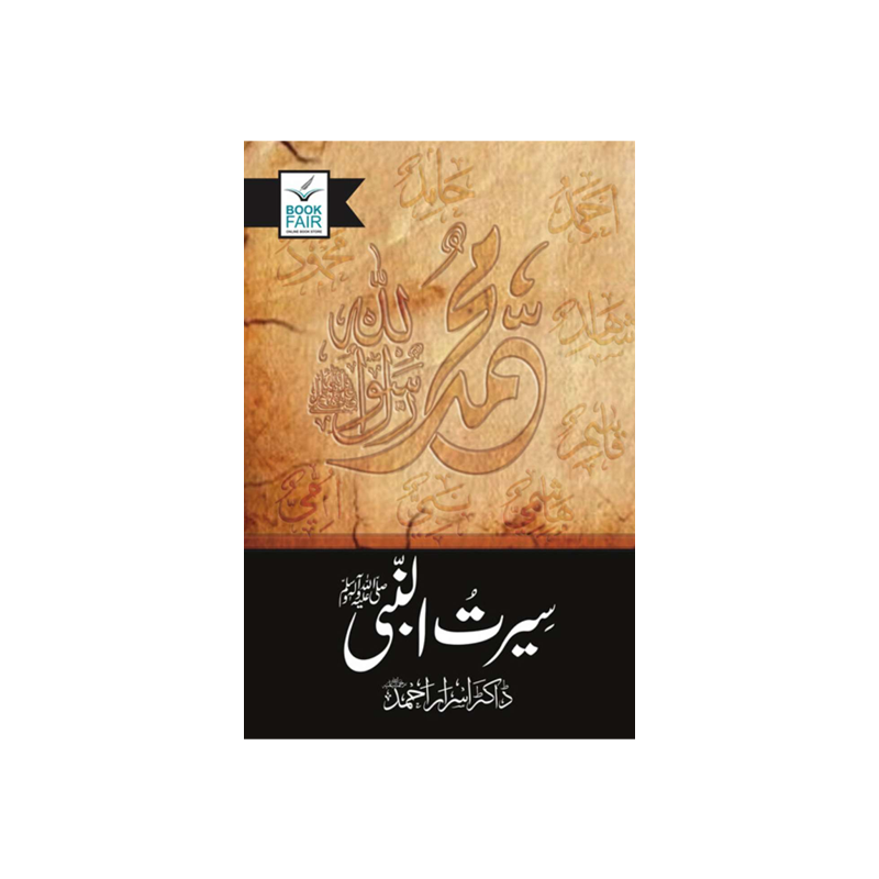 Seerat Ul Nabi S.A.W by Dr. Israr Ahmed