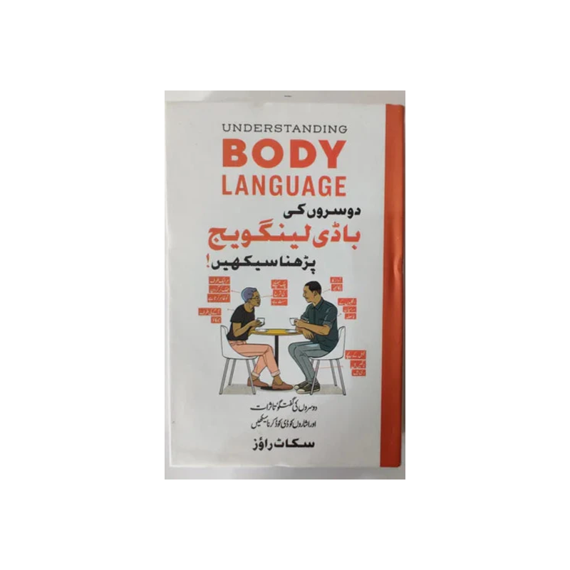 Understanding Body Language ( In Urdu ) by Scott Rouse
