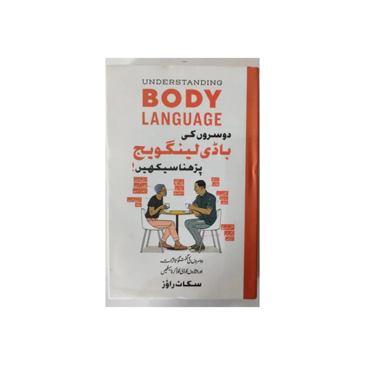 Understanding Body Language ( In Urdu ) by Scott Rouse