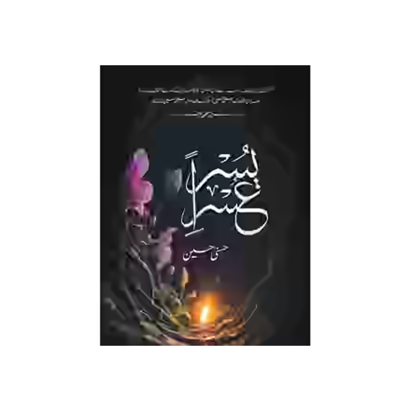 Usri Yusra by husna hussain