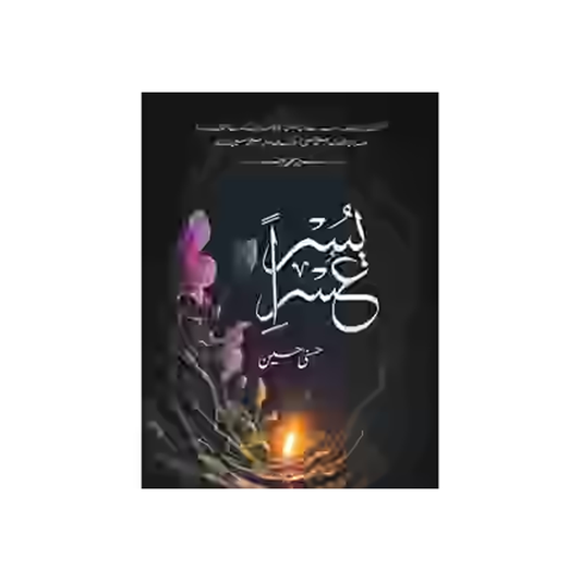 Usri Yusra by husna hussain