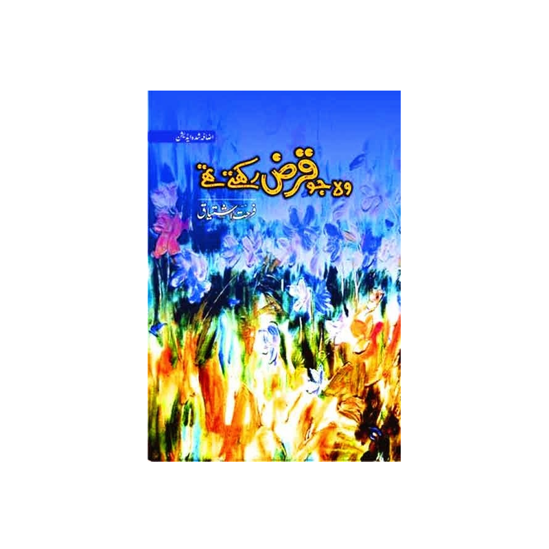 Woh Jo Qarz Rakhtay Thay by Farhat Ishtiaq