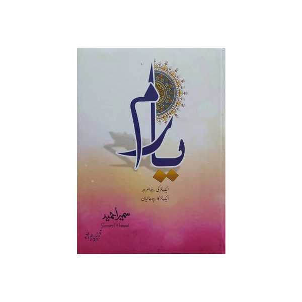 Yaaram by Sumaira Hameed