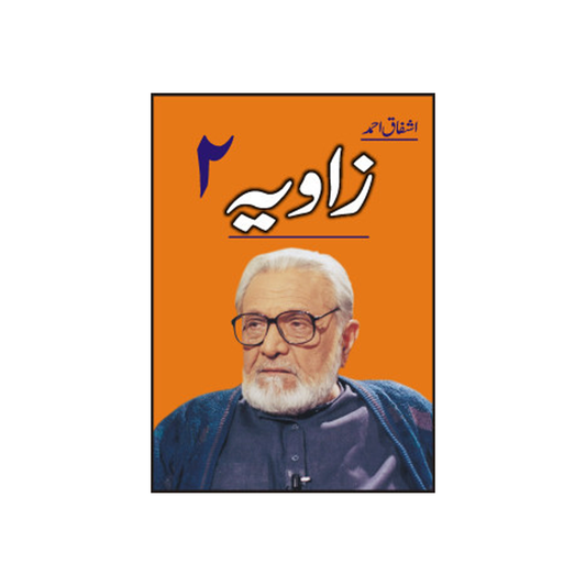 Zaviya 2 by Ashfaq Ahmad