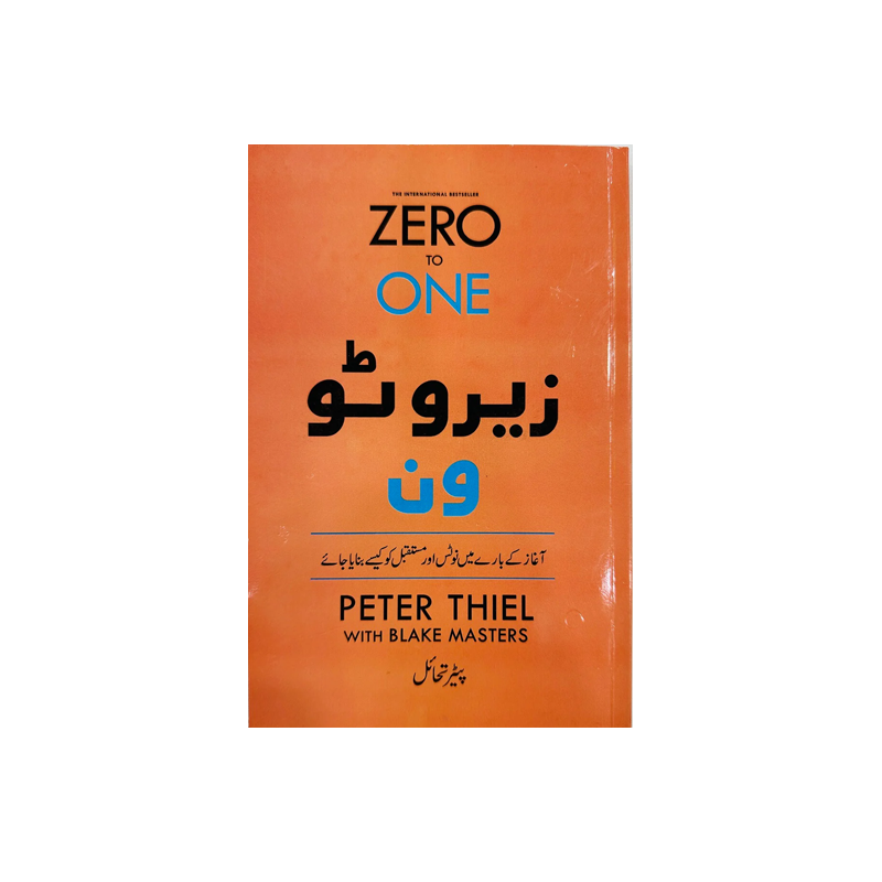 Zero to One ( In Urdu ) By Peter Thiel