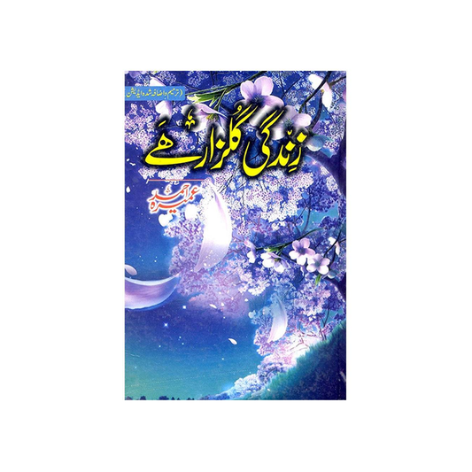 Zindagi Gulzar Hai by Umaira Ahmad