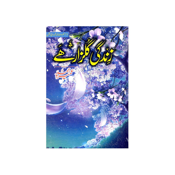 Zindagi Gulzar Hai by Umaira Ahmad