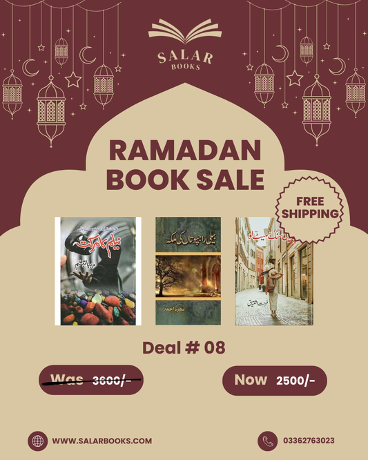 Deal 08 - Jo Bache Hain Sang Samait Lo, Neelam ka Markat & Beli Rajputan Ki Malika