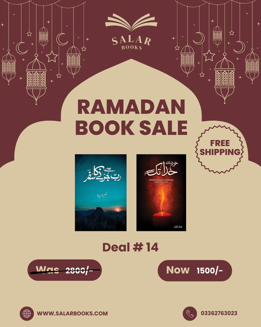 Deal 14 - Rab se Jurne ka Safar & Khud se Khuda tak