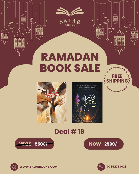 Deal 19 - Usri Usra & Amarbel