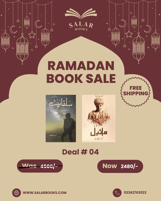 Deal 04 - Sulphite & Maseel